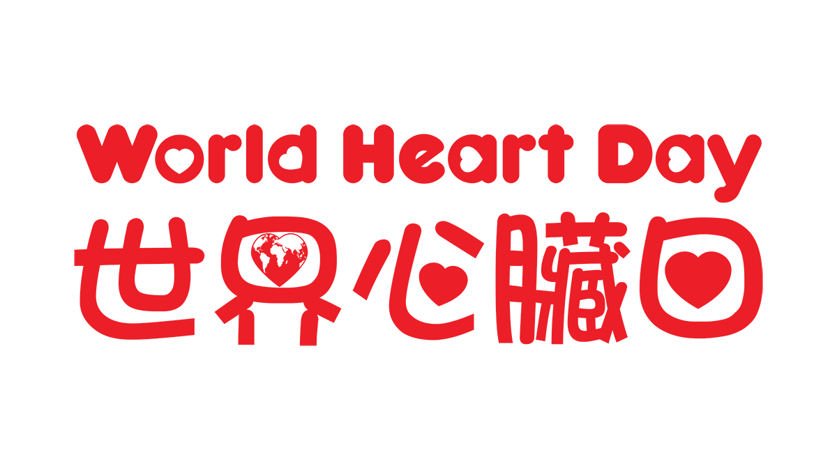 World Heart Day