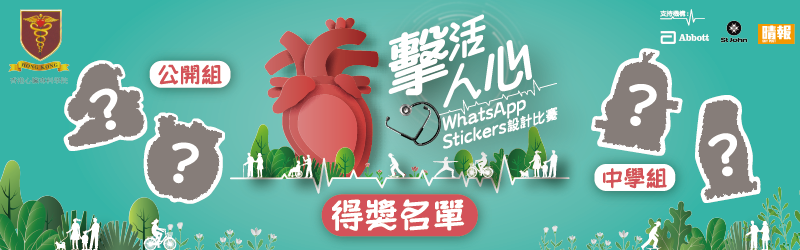 心臟健康頻道 H2C