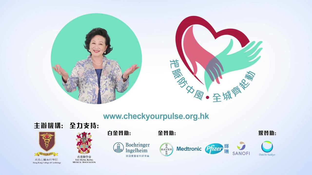 心房顫動健康小貼士：年紀愈大 患上心房顫動風險愈高