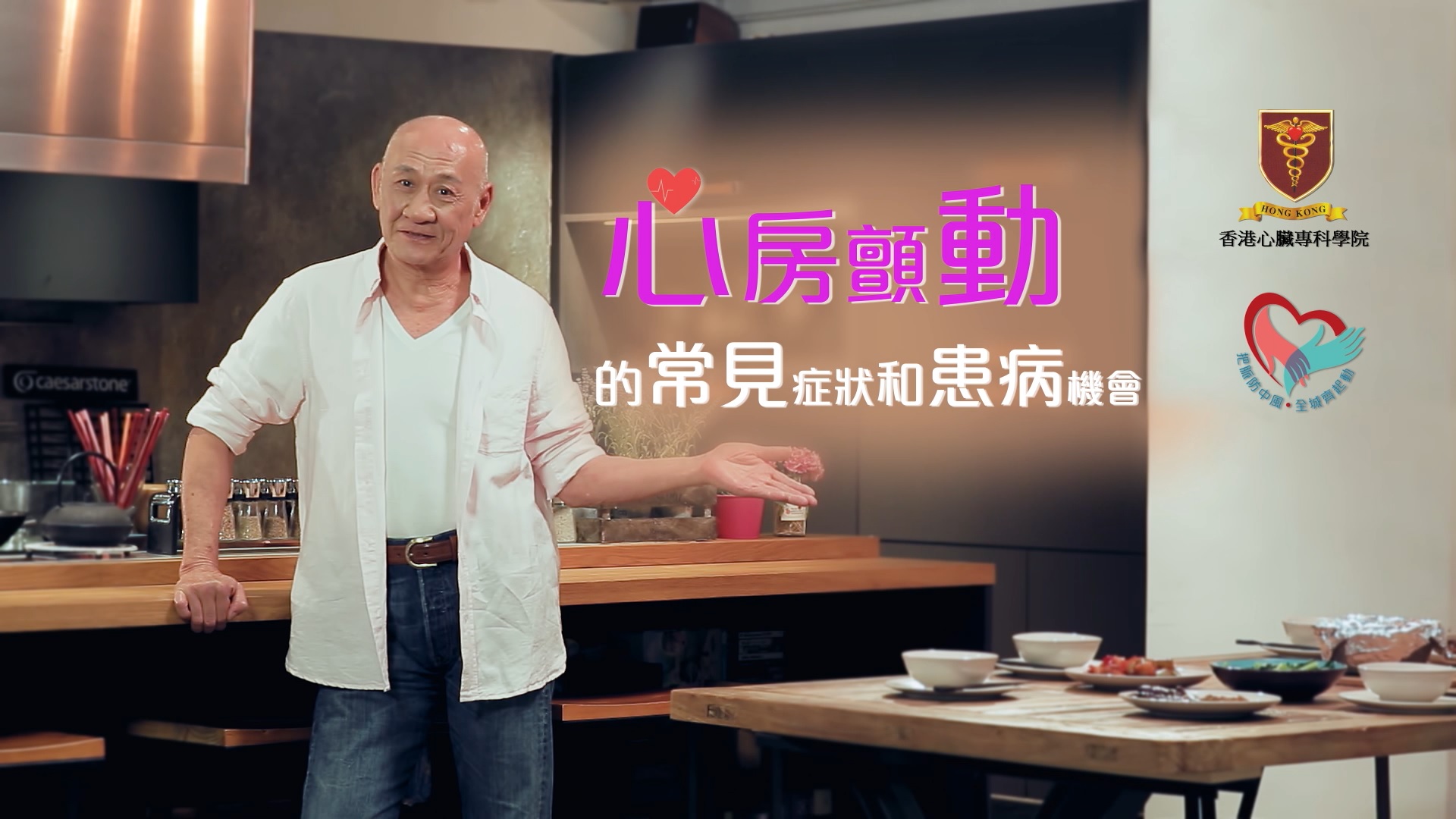 心房顫動的常見症狀和患病機會