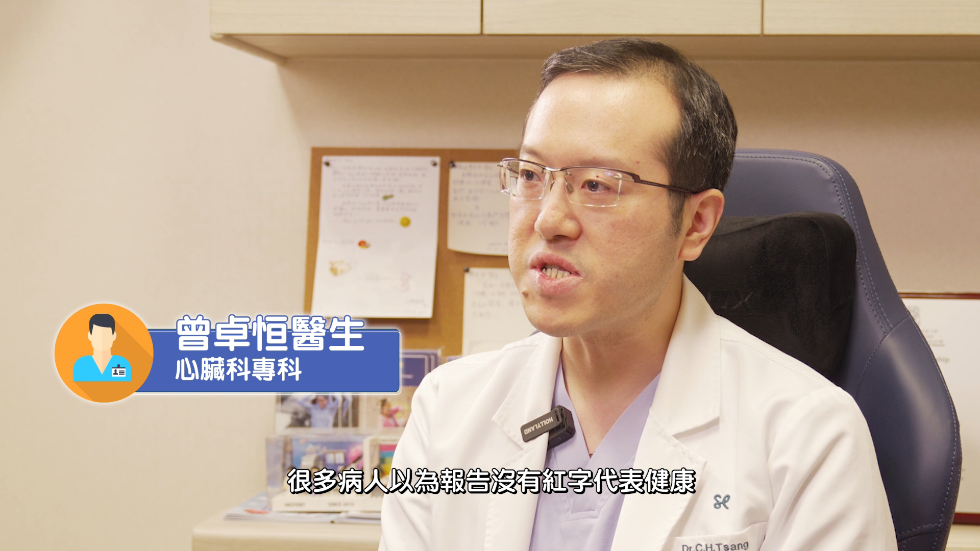 驗血報告「無紅字＝安全」？醫生教你快速了解「個人化目標與風險」∣曾卓恒醫生