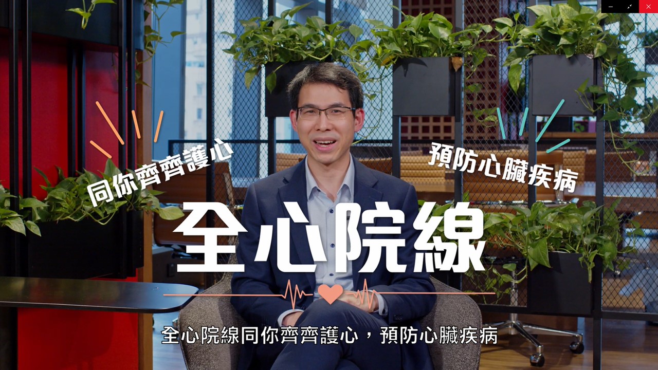 「全心院線」教室：解構心房顫動初步病徵