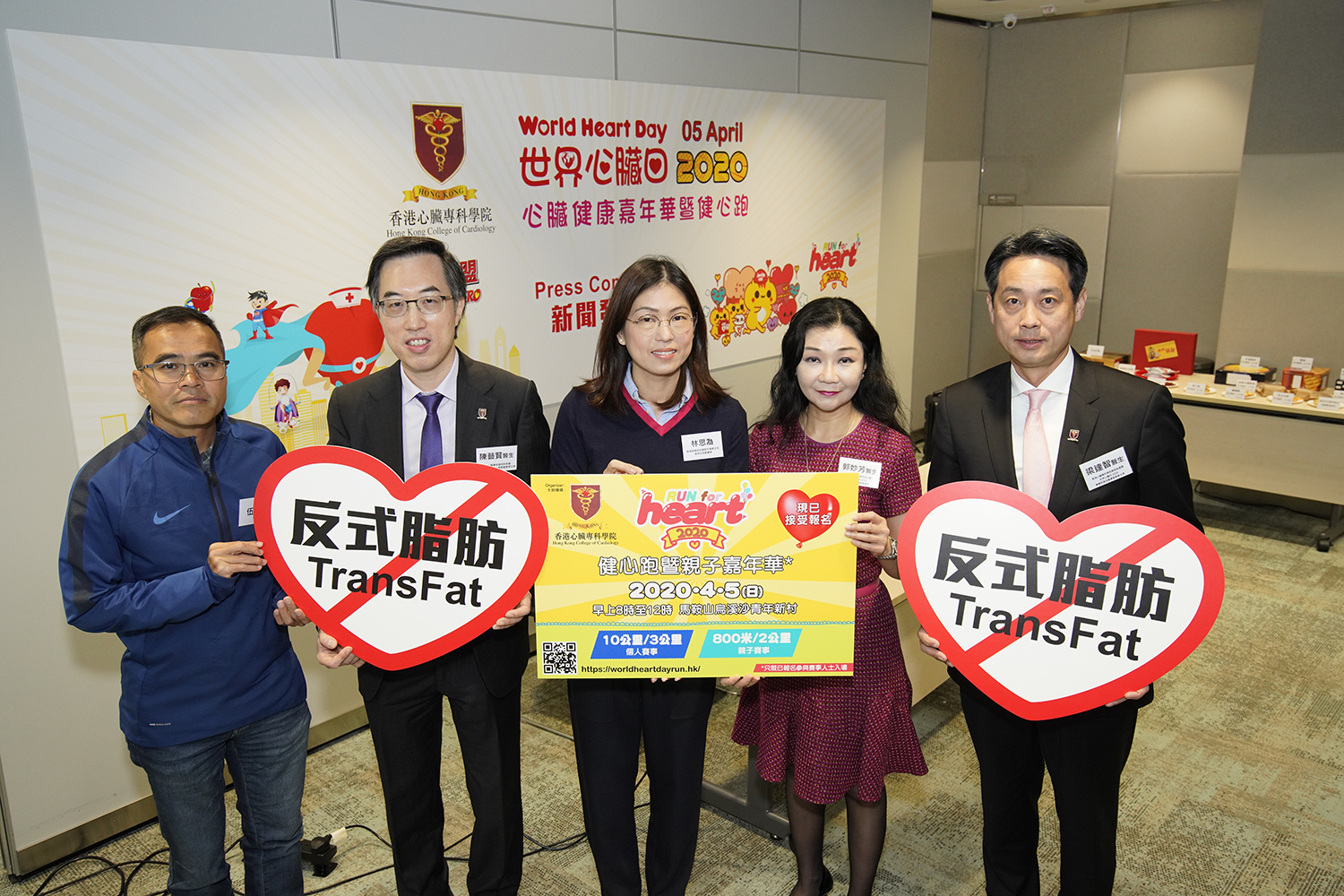 世界心臟日2020新聞發佈會