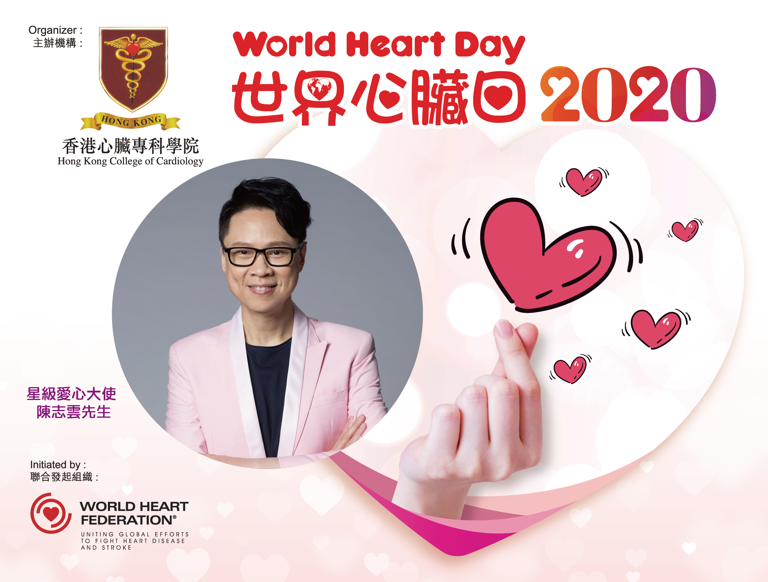 世界心臟日2020星級愛心大使 陳志雲先生與市民分享護心小貼士