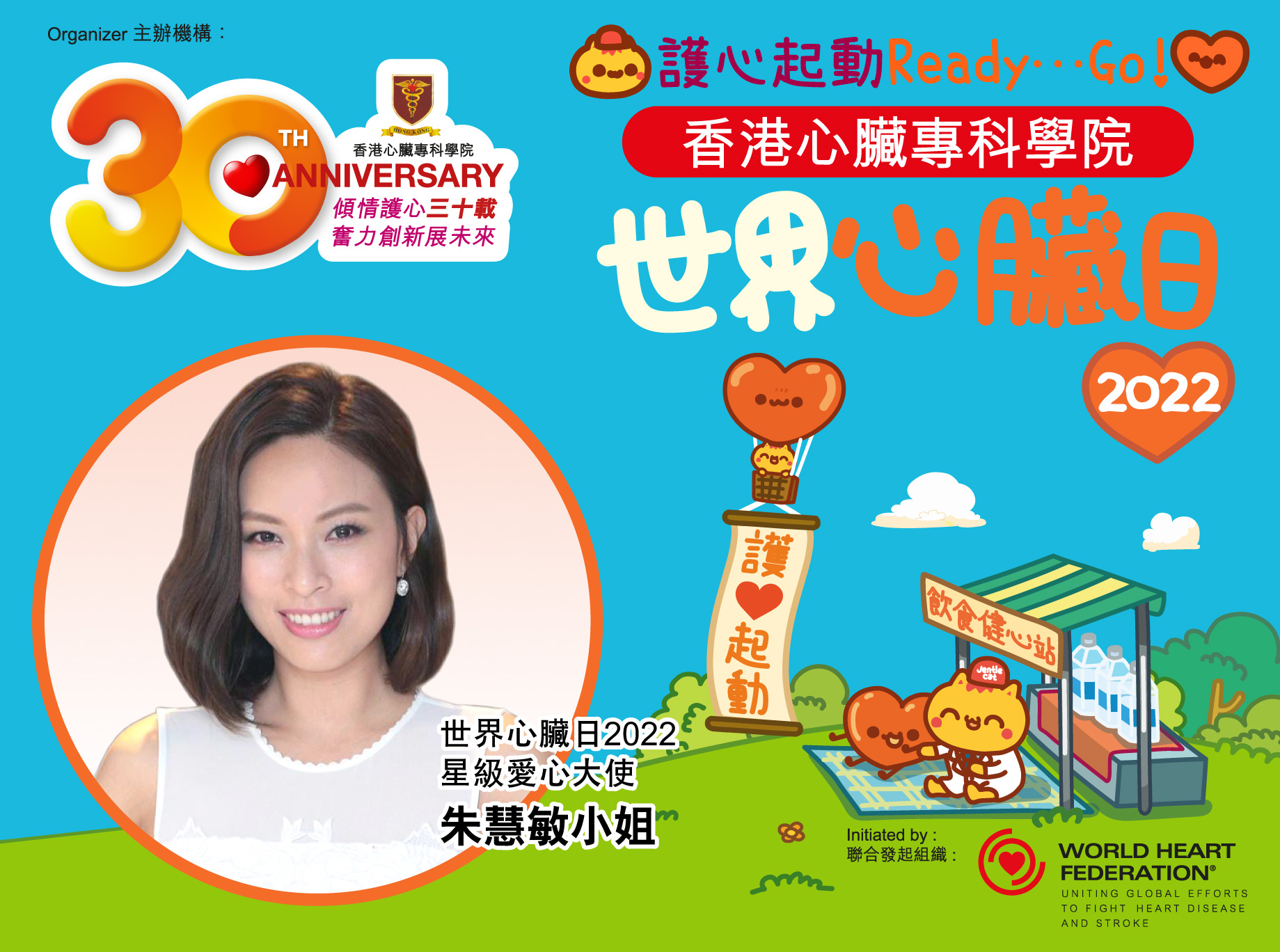 朱慧敏：遲咗開始，好過從未開始；不良習慣，幾時都可以終止