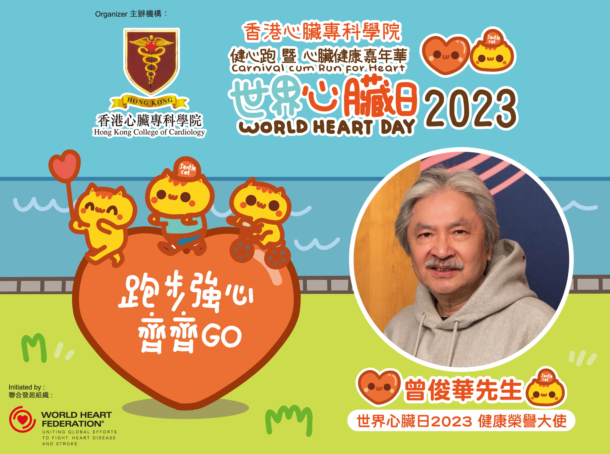 曾俊華先生活力秘訣：全靠「一顆年輕的心」