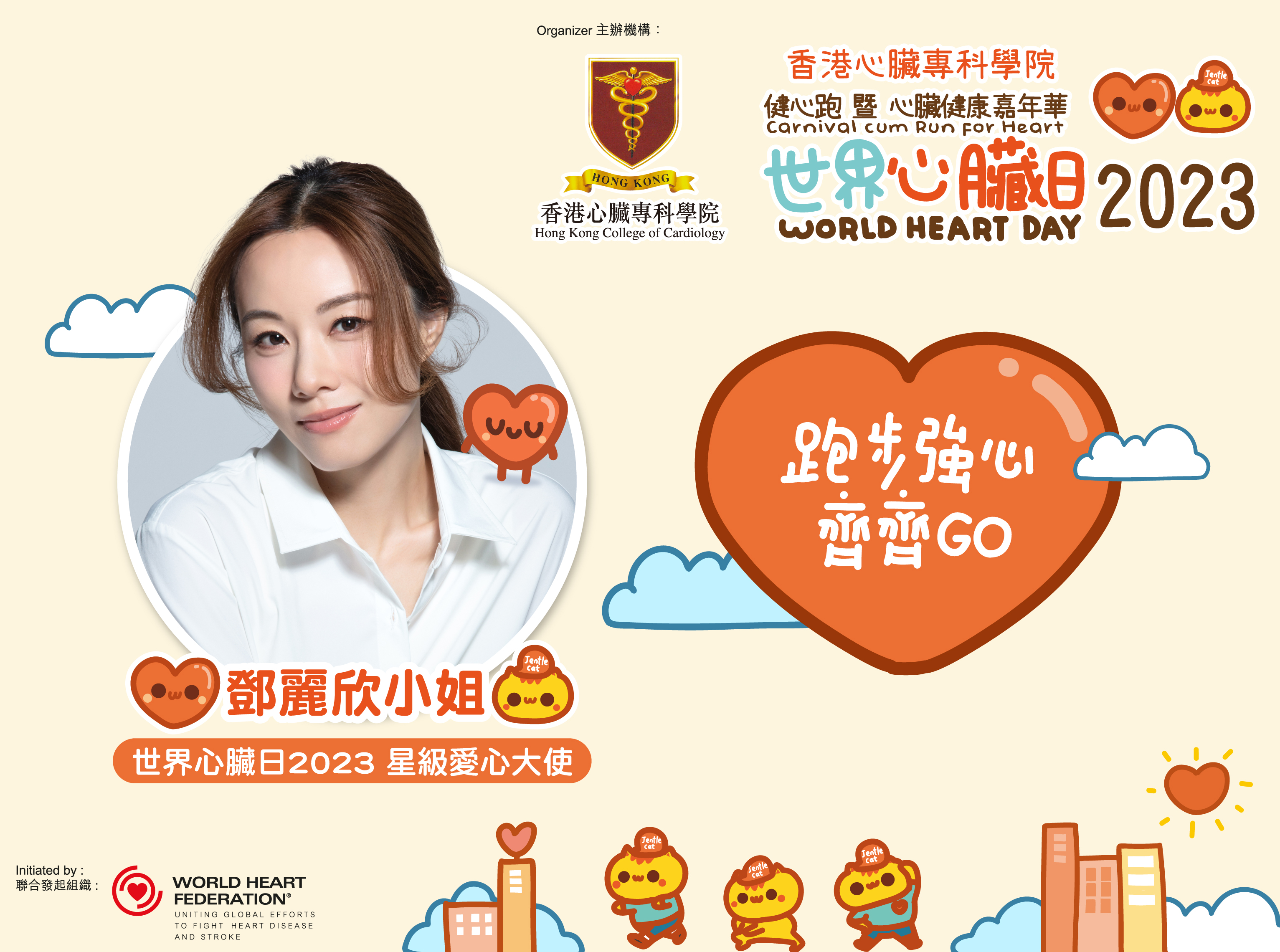 Stephy鄧麗欣：多做運動先可以保持最好狀態